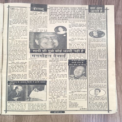 Document 3_26 Aar Paar ( 05 , June 1993 ) Big Magazine
