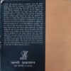 Document 3_27 Lajja by Taslima nasrin ( No. of Pages = 176 )