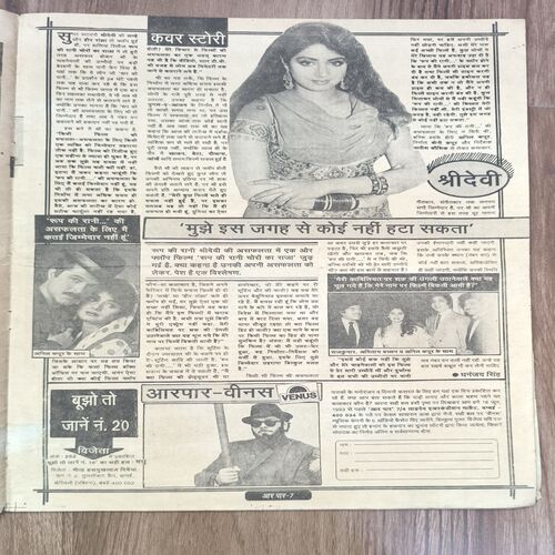 Document 3_27 Aar Paar ( 05 , June 1993 ) Big Magazine