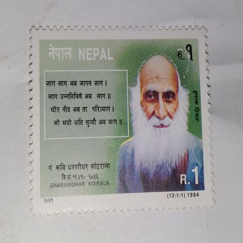 MNH- NEPAL POSTAGE STAMP R.1 MNH- NEPAL POSTAGE STAMP R.1
