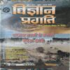 Vigyan pragati ( June 2011 ) Vigyan pragati ( June 2011 )