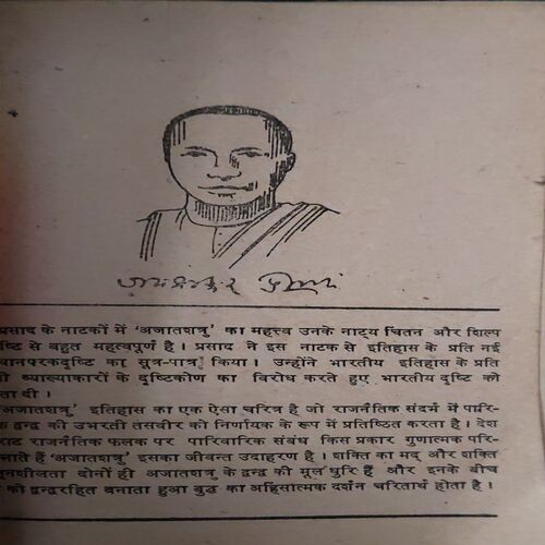 Document 3_28 Azadsatru ( By = Jay Sankar Prasad ) ( No. of Pages = 92 )