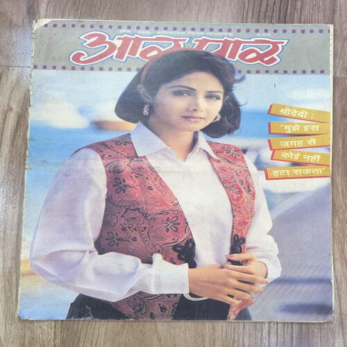 Document 3_28 Aar Paar ( 05 , June 1993 ) Big Magazine