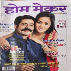Home maker ( March 2016 ) Home maker ( March 2016 )