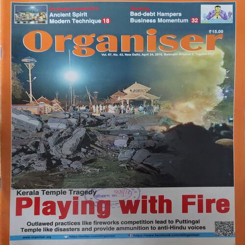 Organiser ( 24th April 2016 ) Organiser ( 24th April 2016 )