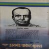 Document 3_29 Azadsatru ( By = Jay Sankar Prasad ) ( No. of Pages = 92 )