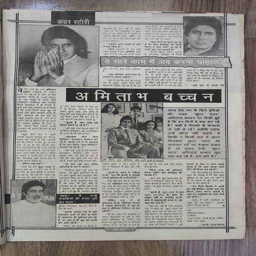Document 3_3 Aar Paar ( 10 , September 1992 ) Big Magazine