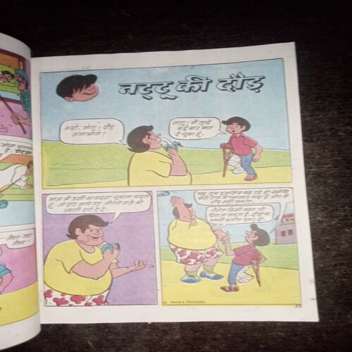 Billoo Bajrangi Phalwaan ( Rs. 50 , D-4050 ) Billoo Bajrangi Phalwaan ( Rs. 50 , D-4050 )