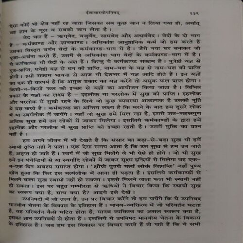 Document 3_30 Aanad Jiwan Ke sutra ( By = Swami Satyaswaroopanand ) ( No. of Pages = 307 )