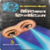 Practical Hyponotism Practical Hyponotism