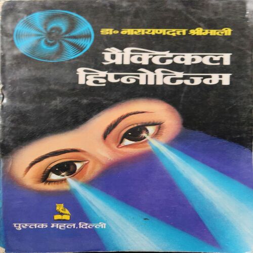 Practical Hyponotism Practical Hyponotism