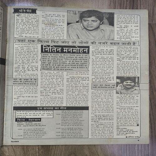 Document 3_30 Film City ( 24 , April 1993 ) Big Magazine