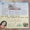 Document 3_30 Saras Salil ( 1st September 2004 )