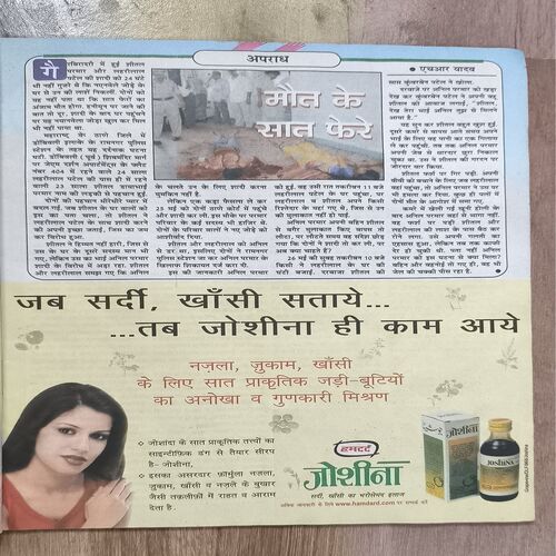 Document 3_30 Saras Salil ( 1st September 2004 )