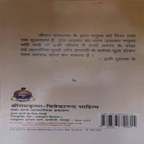 Document 3_31 Aanad Jiwan Ke sutra ( By = Swami Satyaswaroopanand ) ( No. of Pages = 307 )