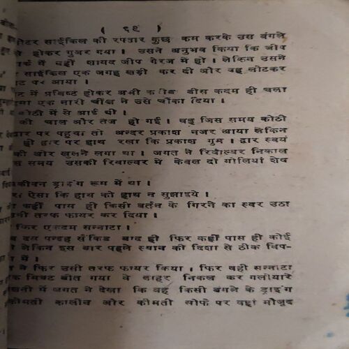 Document 3_31 Satranj ki chal ( No. of Pages = Om Prakash sharma )