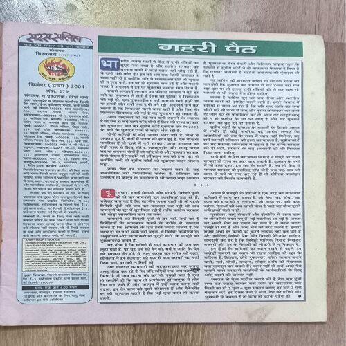 Document 3_31 Saras Salil ( 1st September 2004 )