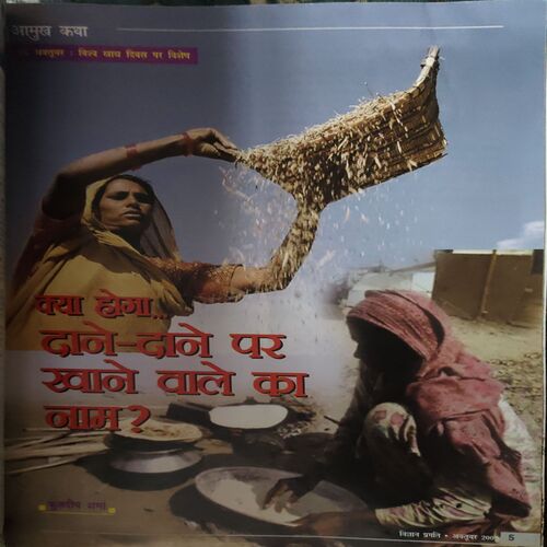 Vigyan pragati ( october 2009 )