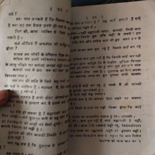 Document 3_32 Satranj ki chal ( No. of Pages = Om Prakash sharma )