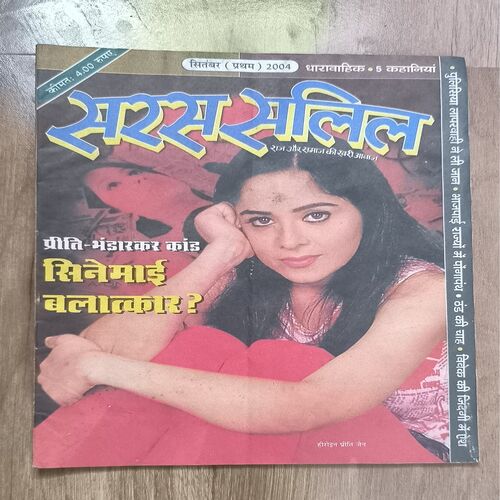Document 3_32 Saras Salil ( 1st September 2004 )