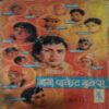 Document 3_33 Satranj ki chal ( No. of Pages = Om Prakash sharma )