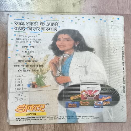 Document 3_33 Saras Salil ( 1st February 2000 )