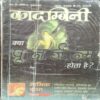 KADAMBANI (JUNE 2006) KADAMBANI (JUNE 2006)