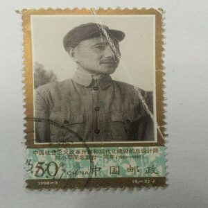 USED - CHINA 50 POSTAGE STAMP USED - CHINA 50 POSTAGE STAMP
