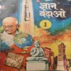 Document Gyan Badhao Gyan Badhao