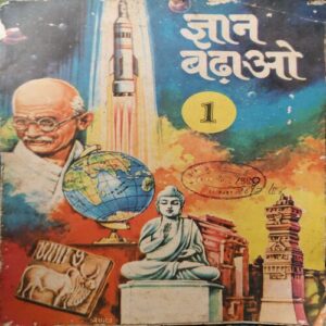 Document Gyan Badhao Gyan Badhao