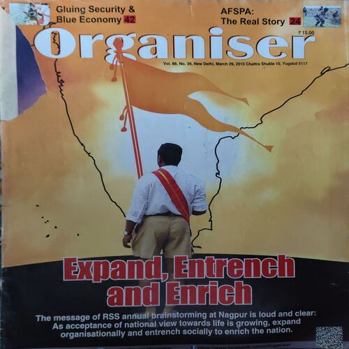 Organiser ( 29th March 2015 ) Organiser ( 29th March 2015 )