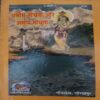Aashim Nichta Aur Aashim Sadhuta ( No. of Pages = 159 )