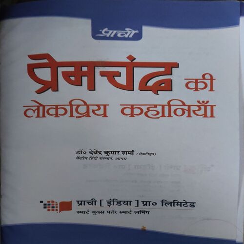 Document 3_35 Premchandra ki Lokhpriyh kahaniya ( No. of Pages = 127)