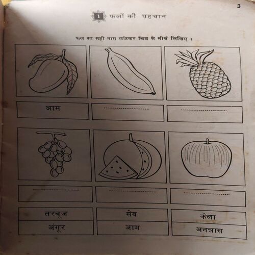 Document 3_35 Gyan Badhao