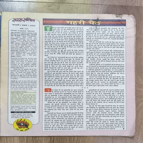 Document 3_35 Saras Salil ( 1st February 2000 )