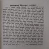 Aashim Nichta Aur Aashim Sadhuta ( No. of Pages = 159 )