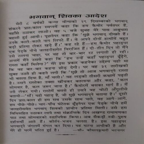 Aashim Nichta Aur Aashim Sadhuta ( No. of Pages = 159 )