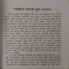 Aashim Nichta Aur Aashim Sadhuta ( No. of Pages = 159 )