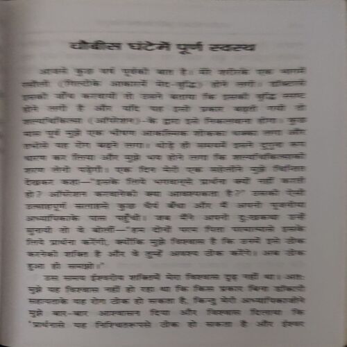 Aashim Nichta Aur Aashim Sadhuta ( No. of Pages = 159 )