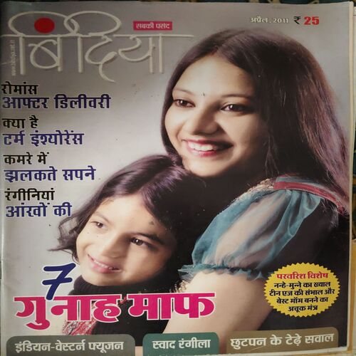 Bindiya ( April 2011 ) Bindiya ( April 2011 )