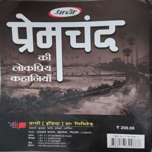Document 3_37 Premchandra ki Lokhpriyh kahaniya ( No. of Pages = 127)