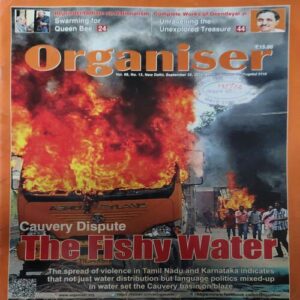 Organiser ( 25th September 2016 )