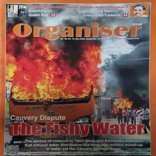 Organiser ( 25th September 2016 )