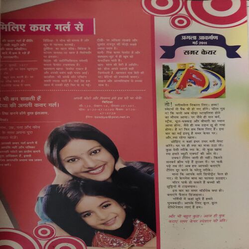 Document 3_38 Bindiya ( April 2011 )