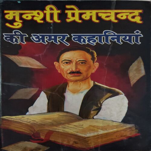 Munshi Premchand ( Total Pages = 175 ) Munshi Premchand ( Total Pages = 175 )
