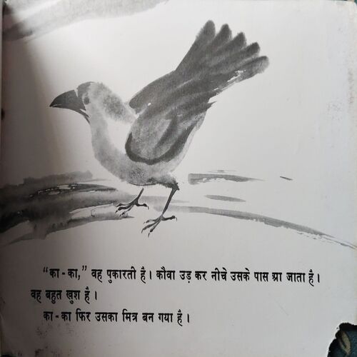 Document 3_38 Sonali ka Mitra ( cut on bottom of whole book )