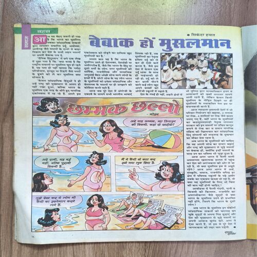 Document 3_38 Saras Salil ( 1st December 2005 )