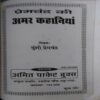 Document 3_39 Munshi Premchand ( Total Pages = 175 )