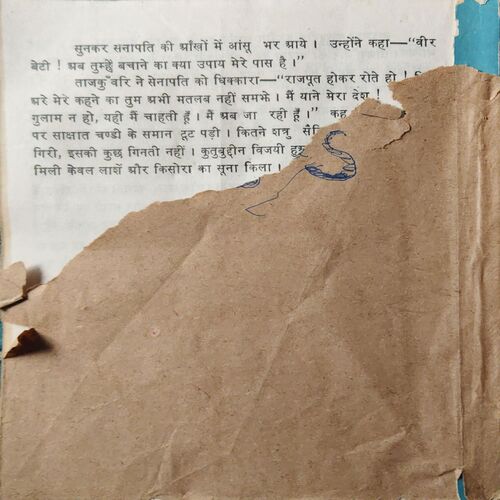 Sanskar ki baal vibhutiya ( No. of Pages = 63 ) (coverless )