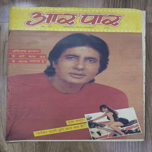 Document 3_4 Aar Paar ( 10 , September 1992 ) Big Magazine
